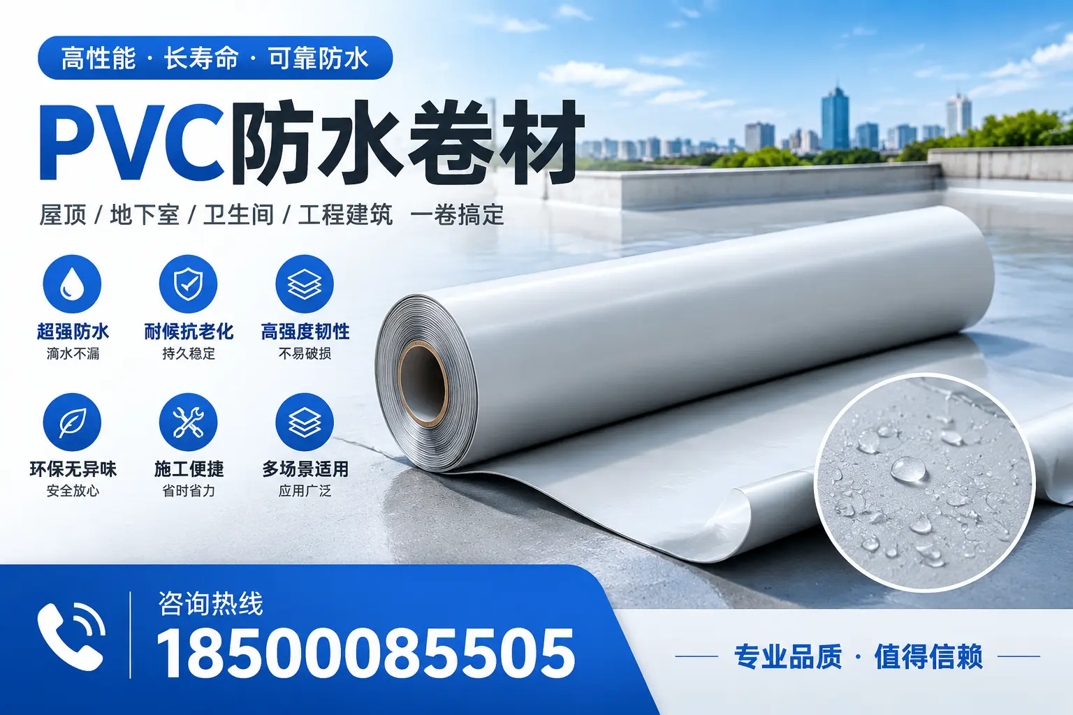 PVC防水卷材的防水效果评测,适合那曲的科学依据