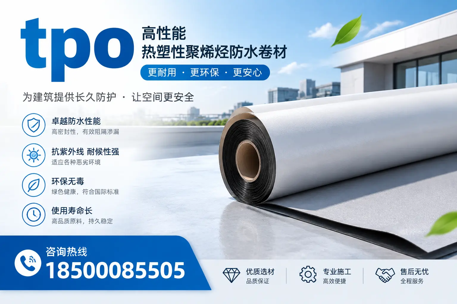 tpo产品质量评估标准,那曲企业需掌握的关键要点